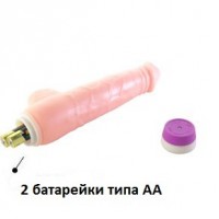 Вибратор с мошонкой Вибратор с мошонкой